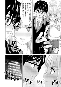 Page 82 of SEX AND THE ART vol.02 - preview thumbnail