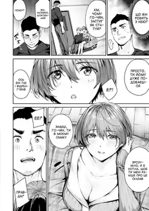 Page 8 of Beauty & the Beasts | Красуня і чудовиська - preview thumbnail