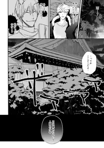 Page 12 of Tsuki O Kurawaba - preview thumbnail