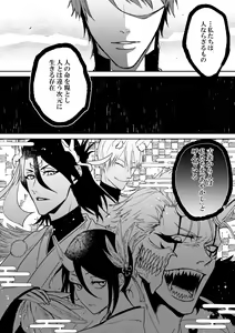 Page 16 of Tsuki O Kurawaba - preview thumbnail