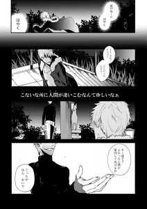 Page 3 of Tsuki O Kurawaba - preview thumbnail