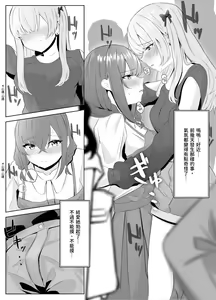 Page 24 of Nonke datta Kanojo ga Futanari Shinyuu ni NTR made - preview thumbnail