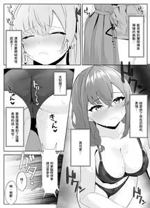 Page 25 of Nonke datta Kanojo ga Futanari Shinyuu ni NTR made - preview thumbnail