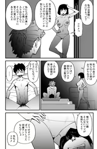 Page 14 of Saikon no Aite - preview thumbnail