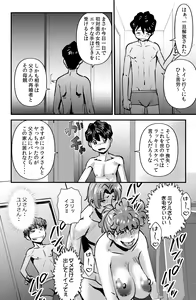 Page 20 of Saikon no Aite - preview thumbnail
