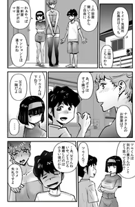 Page 2 of Saikon no Aite - preview thumbnail