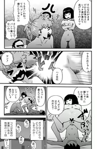 Page 27 of Saikon no Aite - preview thumbnail