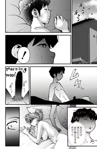 Page 28 of Saikon no Aite - preview thumbnail