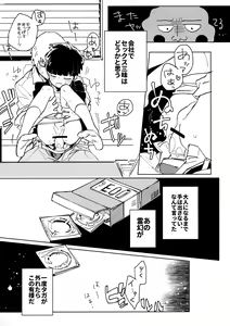 Page 3 of Kimochii Karada - preview thumbnail