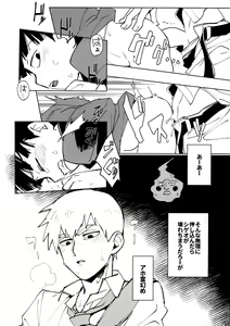 Page 6 of Kimochii Karada - preview thumbnail
