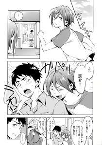 Page 3 of Onedari jouzu - preview thumbnail