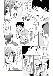 Page 4 of Onedari jouzu - preview thumbnail