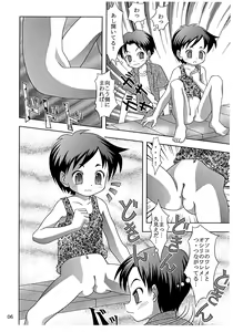 Page 8 of Sono Ko, Otouto? Washinren - preview thumbnail