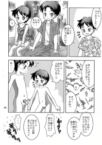 Page 10 of Sono Ko, Otouto? Washinren - preview thumbnail