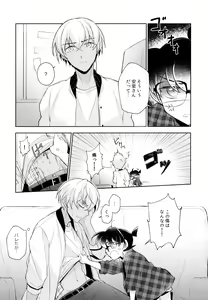 Page 11 of Heiki da yo - preview thumbnail