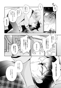 Page 15 of Heiki da yo - preview thumbnail