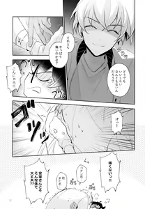 Page 16 of Heiki da yo - preview thumbnail