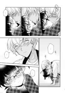 Page 20 of Heiki da yo - preview thumbnail