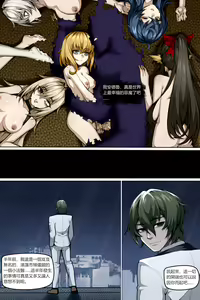 Page 16 of 濱蓮市第七章--長夜漫漫 - preview thumbnail