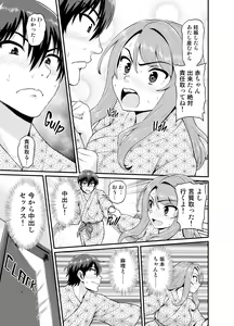 Page 26 of Game Tomodachi no Onnanoko to Onsen Ryokou de Yaru Hanashi (decensored) - preview thumbnail