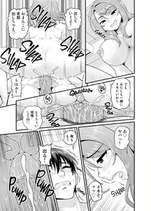 Page 38 of Game Tomodachi no Onnanoko to Onsen Ryokou de Yaru Hanashi (decensored) - preview thumbnail