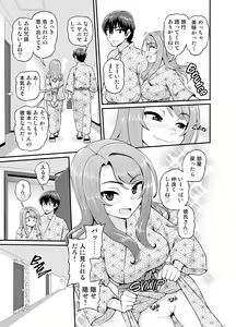 Page 42 of Game Tomodachi no Onnanoko to Onsen Ryokou de Yaru Hanashi (decensored) - preview thumbnail
