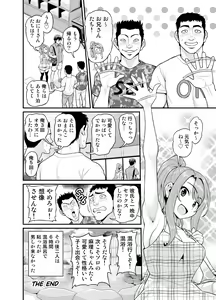 Page 51 of Game Tomodachi no Onnanoko to Onsen Ryokou de Yaru Hanashi (decensored) - preview thumbnail
