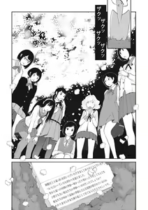 Page 199 of Seifuku Shijou Shugi -Haru- - preview thumbnail