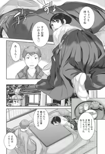 Page 119 of Miko-teki Renai no Susume - preview thumbnail