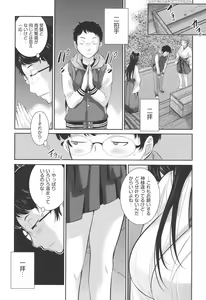 Page 140 of Miko-teki Renai no Susume - preview thumbnail