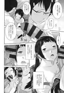 Page 15 of Miko-teki Renai no Susume - preview thumbnail