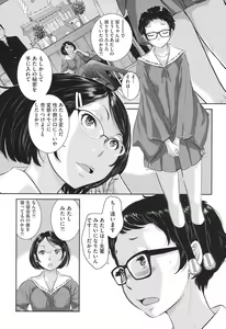 Page 162 of Miko-teki Renai no Susume - preview thumbnail
