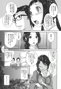 Page 178 of Miko-teki Renai no Susume - preview thumbnail
