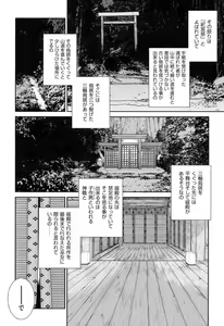 Page 179 of Miko-teki Renai no Susume - preview thumbnail