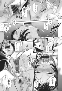 Page 184 of Miko-teki Renai no Susume - preview thumbnail