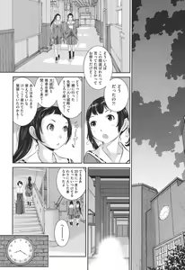 Page 194 of Miko-teki Renai no Susume - preview thumbnail