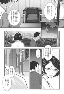 Page 196 of Miko-teki Renai no Susume - preview thumbnail