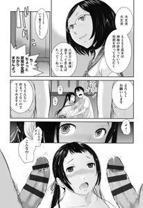 Page 28 of Miko-teki Renai no Susume - preview thumbnail