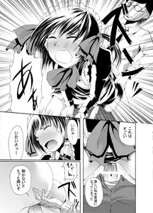 Page 16 of それ町のメイドにこんな事したくないですか? - preview thumbnail