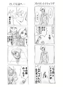 Page 24 of それ町のメイドにこんな事したくないですか? - preview thumbnail