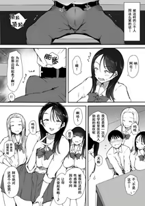 Page 11 of Bocchi no Ore ga Kyonyuu Gal 3-nin ni Yuuwaku sareteru Ken - preview thumbnail