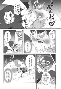 Page 16 of Melting sweet - preview thumbnail