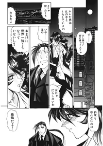 Page 195 of Naked Blues Complete - preview thumbnail