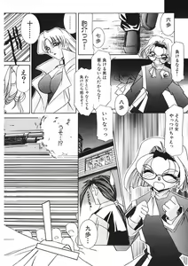 Page 245 of Naked Blues Complete - preview thumbnail