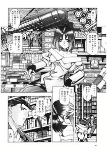 Page 39 of Naked Blues Complete - preview thumbnail