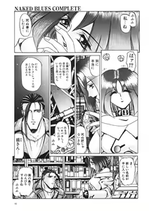 Page 40 of Naked Blues Complete - preview thumbnail