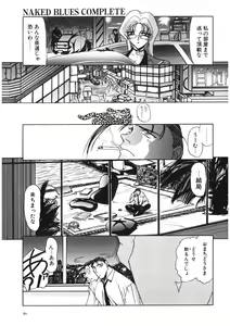 Page 90 of Naked Blues Complete - preview thumbnail