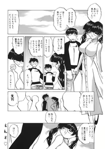 Page 149 of Itazurakko Party - preview thumbnail