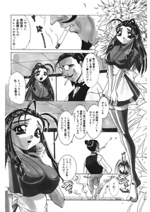Page 167 of Itazurakko Party - preview thumbnail