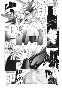 Page 196 of Itazurakko Party - preview thumbnail